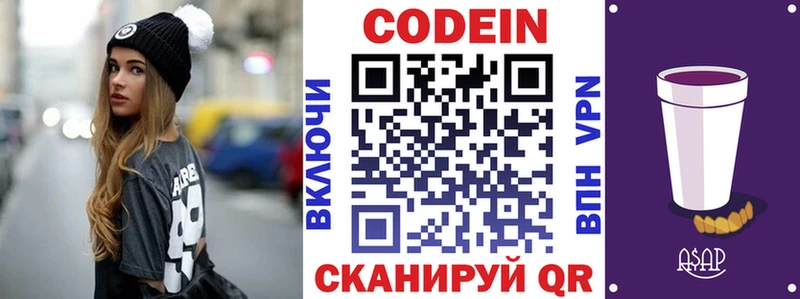 маркетплейс какой сайт  Дегтярск  Кодеин Purple Drank 