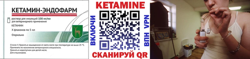 КЕТАМИН ketamine Дегтярск