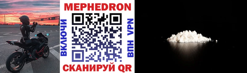 МЯУ-МЯУ mephedrone  купить закладку  Дегтярск 